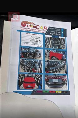 دۆج دۆرانگۆ